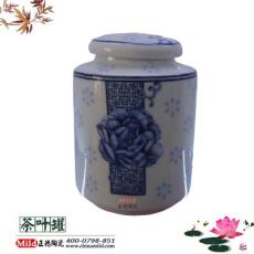 供应定做陶瓷茶叶罐  食品罐 药材罐 茶叶罐厂家定做价格