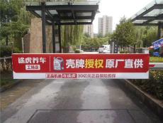 上海社区道杆广告社区道闸广告我们是专业的