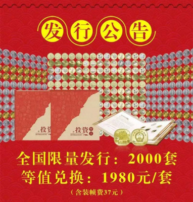新中国纪念币十年大全