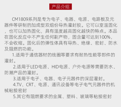 有机硅导热电子电源耐高温ab灌封胶水