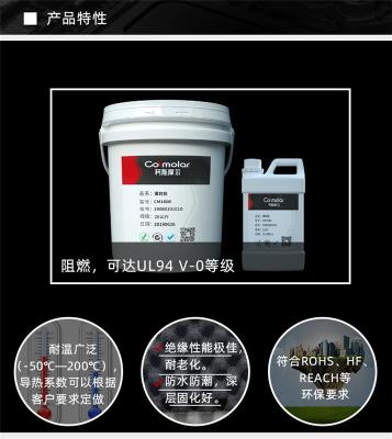 有機硅導熱電子電源耐高溫ab灌封膠水