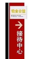 指示牌制作，指示牌设计——广州彩之源广告有限公司