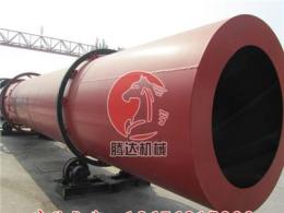 轉(zhuǎn)筒烘干機--騰達機械專業(yè)品質(zhì)值得信賴
