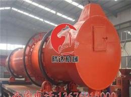 回轉(zhuǎn)式烘干機，騰達回轉(zhuǎn)式烘干機設(shè)備