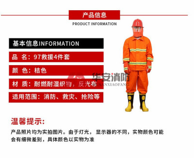 深圳97式战斗服橙色5件套带检测报告批发