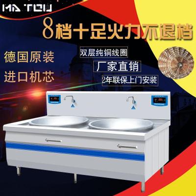 MATOU学校食堂大锅灶双头电磁大炒炉15kw