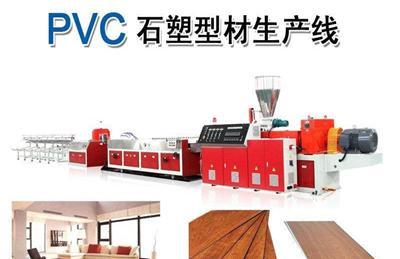 PVC仿大理石生产设备 PVC仿大理石板材设备 仿大理石生产线