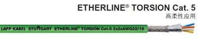 缆普ETHERLINE TORSION P CAT5以太网电缆