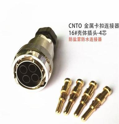 新能源汽车CNTO61202S防水连接器圆形连接器