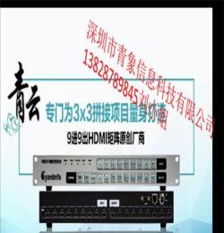 北京中控控制青云系列hdmi9进9出矩阵切换器