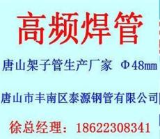 成都高频焊管.成都高频焊管价格.成都高频焊管厂家-唐山市新信息
