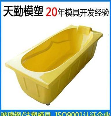 精密注塑卫浴日用品模具BMC塑料玻璃钢家用浴室浴缸洗澡桶模具2