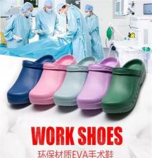 销售依天使防滑手术鞋防水eva医生手术室工作鞋舒适洞洞鞋防护实验鞋