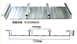 YX65-240-720閉口樓承板