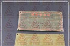 供应温州各种厚度铝板腐蚀标牌,金属五金铭牌欢迎咨询
