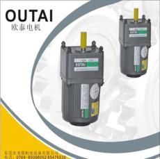 欧泰单相感应式马达 OUTAI交流调速电机OUTAI交流调速马达