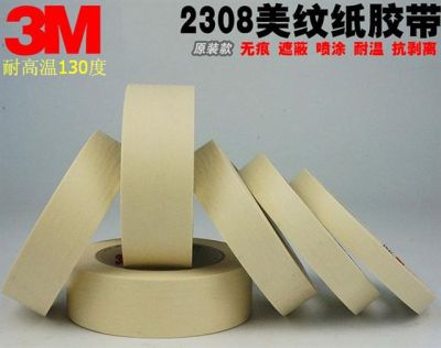 3M4377N-50膠帶 3M4377-85透明PET膠帶