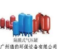不锈钢隔膜式气压罐-广州市最新供应