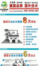 德諾爾無動力油水分離器廠家、價格、參數、型號