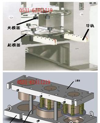 模具快换系统