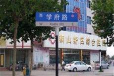 批发路名牌 定制新型上海第四代路名牌