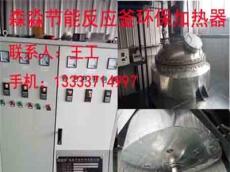 供应上海天津北京不锈钢专用电磁加热-响咚咚环保节能加热6设备