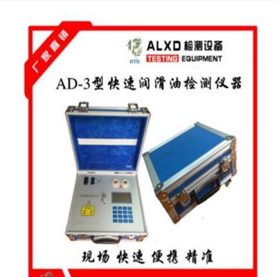 AD-3机油抗磨损测试,品质源于专业，价格优惠