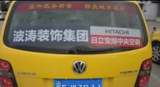 上海出租车广告 让您的产品迅速得到传播