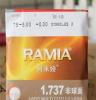 阿米娅1.737非球面镜片 眼镜批发 深圳眼镜片批发 眼镜片 RAMIA