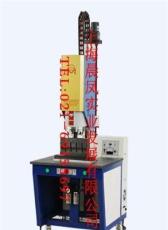 江苏南京明和超声波焊接机