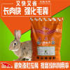 兔饲料预混料兔子饲料添加剂