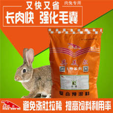 兔饲料品牌兔饲料的配制
