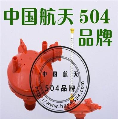 中国航天504品牌鸡用自动饮水系统减压阀 调压器 水线减压阀 调压器 双向出