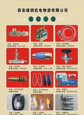 加气站配件，拉断阀，安全阀，球阀。