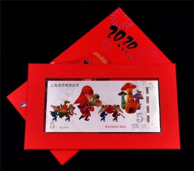 上海造币2020年鼠年贺岁银钞