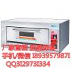 红菱新款一层两盘电烤箱XYF-1KA批发销售