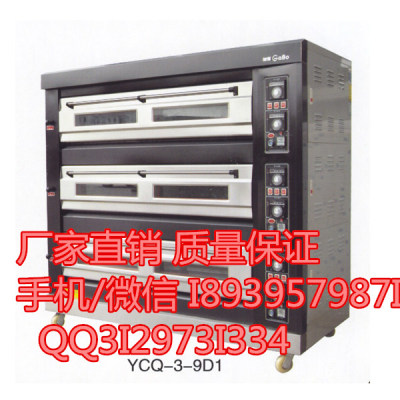 加宝黑钛金三层九盘烤箱YCQ-3-9D1货到付款