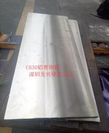 C630銅合金進口現(xiàn)貨