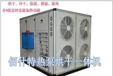 高温空气能热泵烘干机