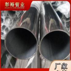 不锈钢卫生级焊管316不锈钢圆管灭菌设备用管159*4.0