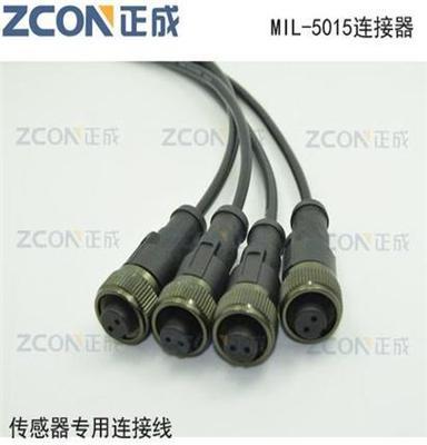 MIL-5015连接器 传感器专用连接器