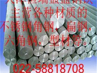 直销:---CRNI不锈钢圆钢--天津市最新供应