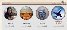 北京有没有收藏古董的专家