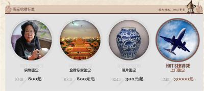北京古董鉴定中心在哪里