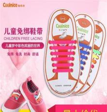 Coolnice 儿童专用鞋带 免系懒人硅胶一体成型彩色鞋带