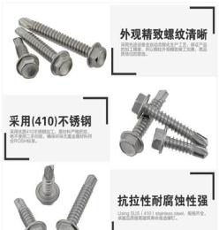 直销不锈钢304复合钻尾螺钉 M3.5X25