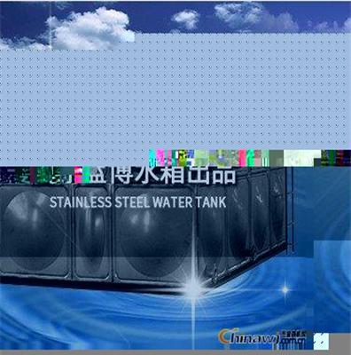 组合式不锈钢水箱福建省长乐市壹水务厦门蓝博水箱出品