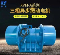 XVM-A-75-4振动电机 激振力75KN