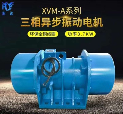 XVM-A-75-4振动电机 激振力75KN