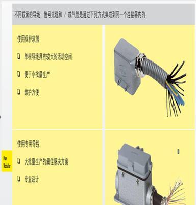 HARTING浩亭连接器 哈丁接插件批发